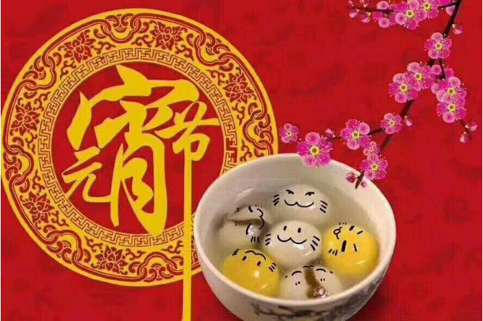 元夜琴鼓奏，花街燈如晝，元宵節(jié)快樂(lè)!