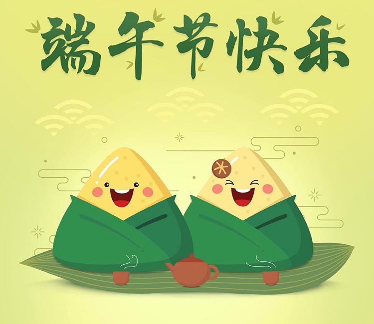 粽飄香，端午呈祥，一聲問(wèn)候幸福安康;端午節(jié)快樂(lè)